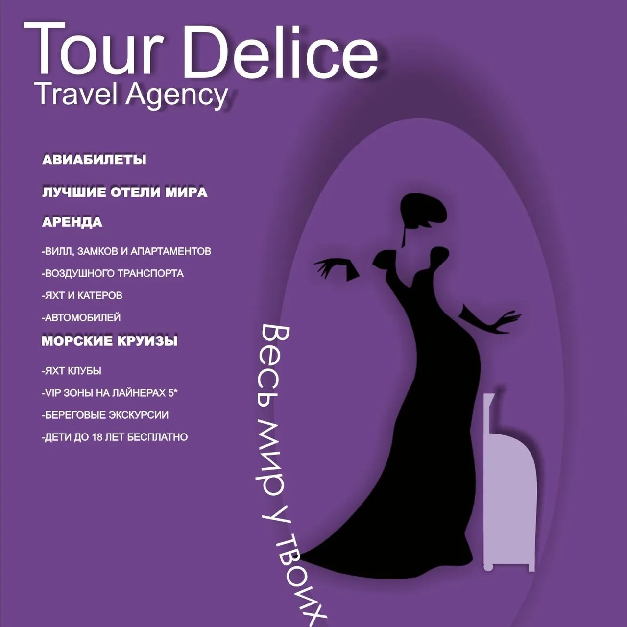 Tour Delice Travel Agency